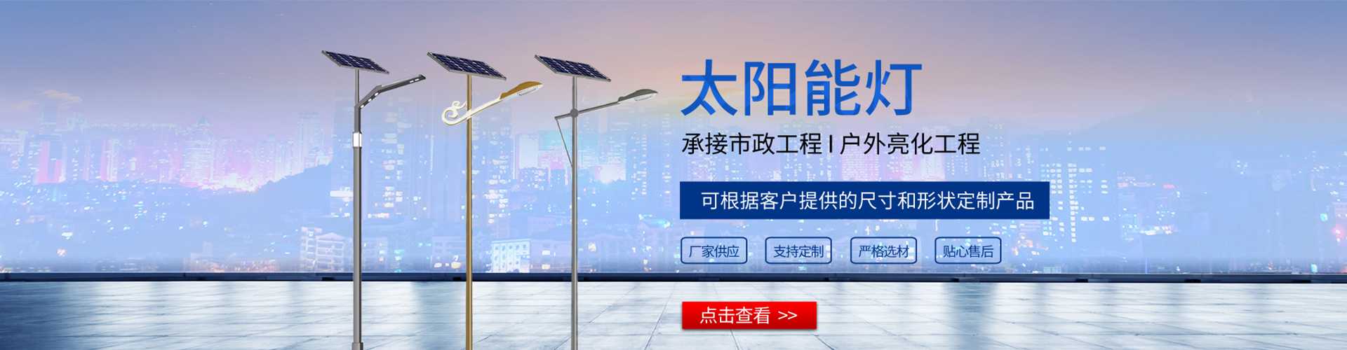 射阳县太阳能路灯哪家好